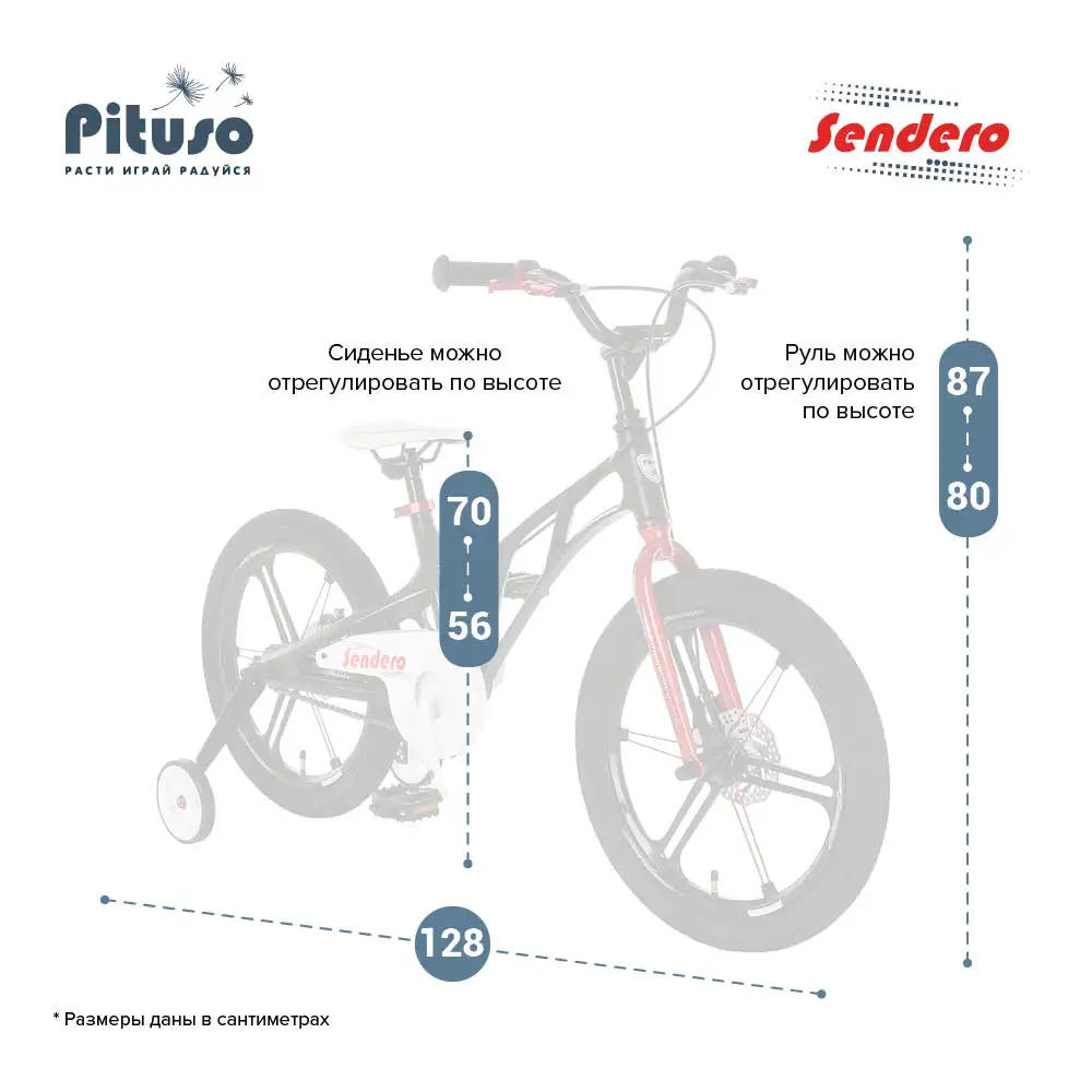 Велосипед двухколесный Pituso Sendero 18 |