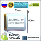 Аккумулятор универсальный 036078 3000mAh 3,7V планшет акб батарея контроллер 2 провода 046080 406080 Литий-полимерный akb60