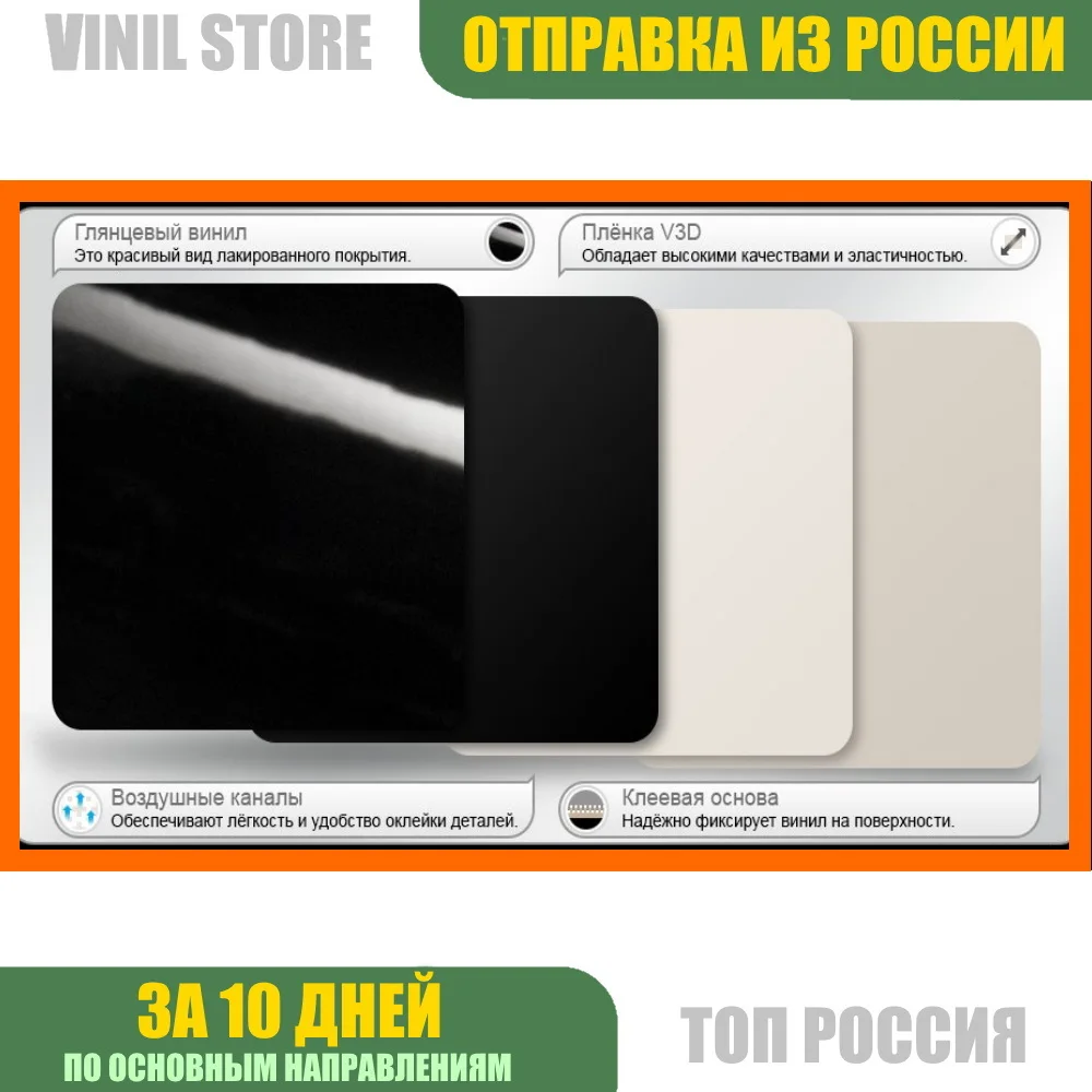 200*50 см Глянцевая виниловая самоклеющаяся пленка для авто с каналами воздуха и