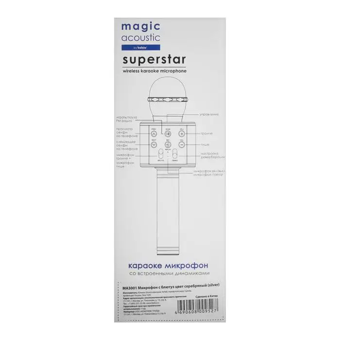 Microphone for karaoke belsis ma3001be Bluetooth FM microSD Silver | Электроника