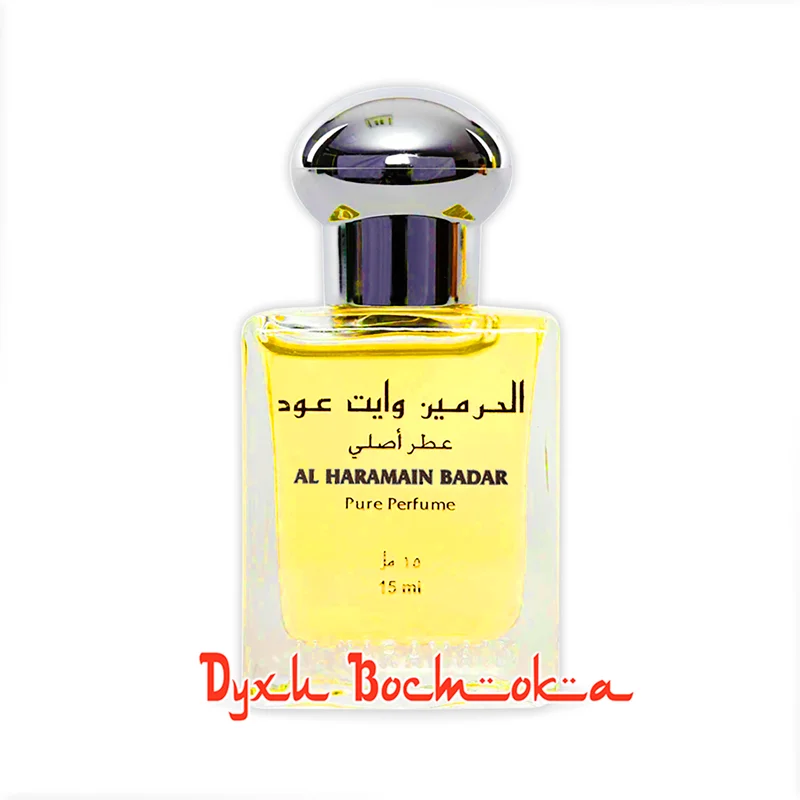 Арабские масляные духи унисекс оригинал Al Haramain Perfumes Badar (Бадар) 15 мл - купить по