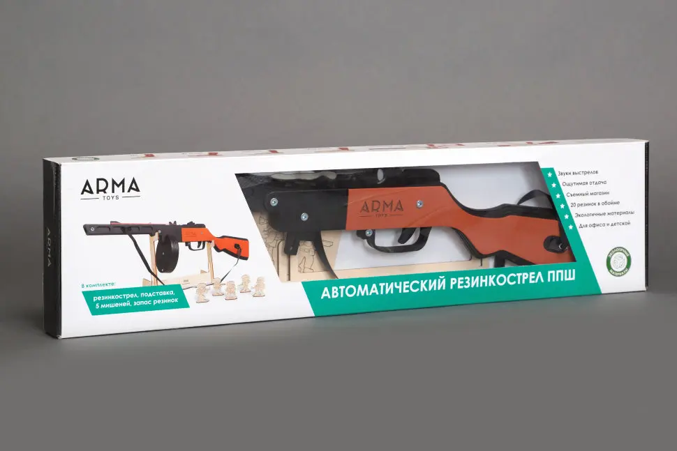 Деревянный макет ППШ ARMA в сборе стреляющий резинками 70 см. черный|Игрушечное