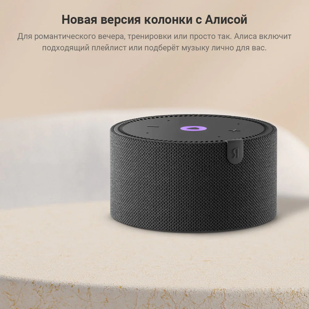 Купить Яндекс Станцию Алиса Донецк