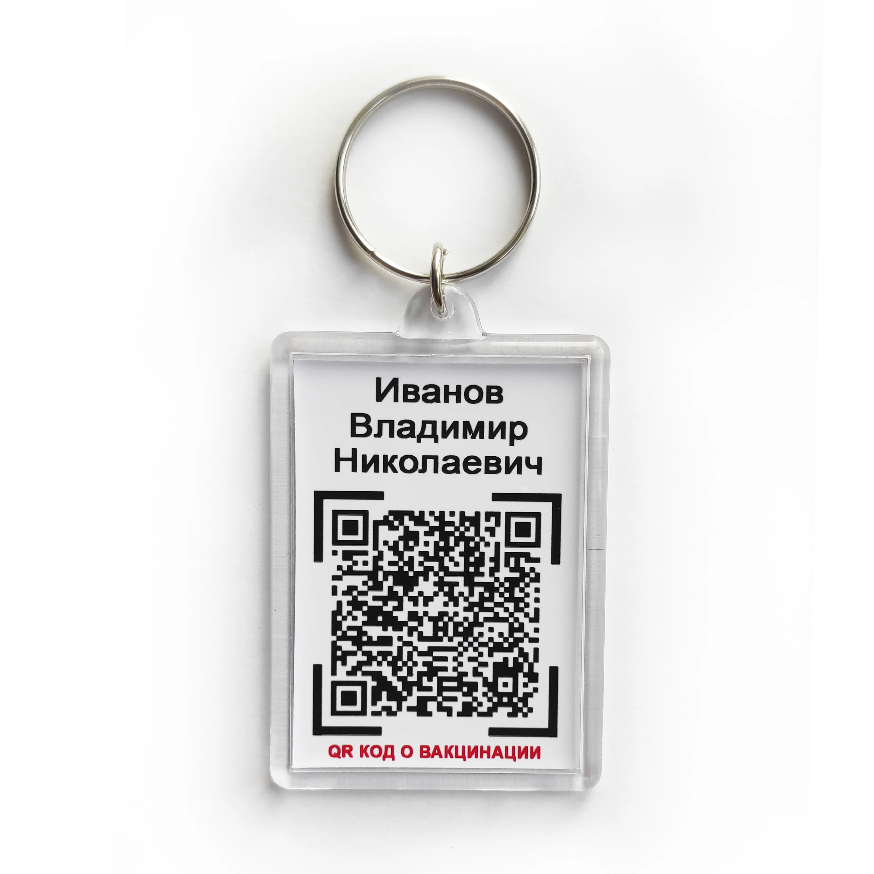 Keychain with QR code about vaccination and photo. Custom keyring. Vaccination. code. Keyring. a state number. |