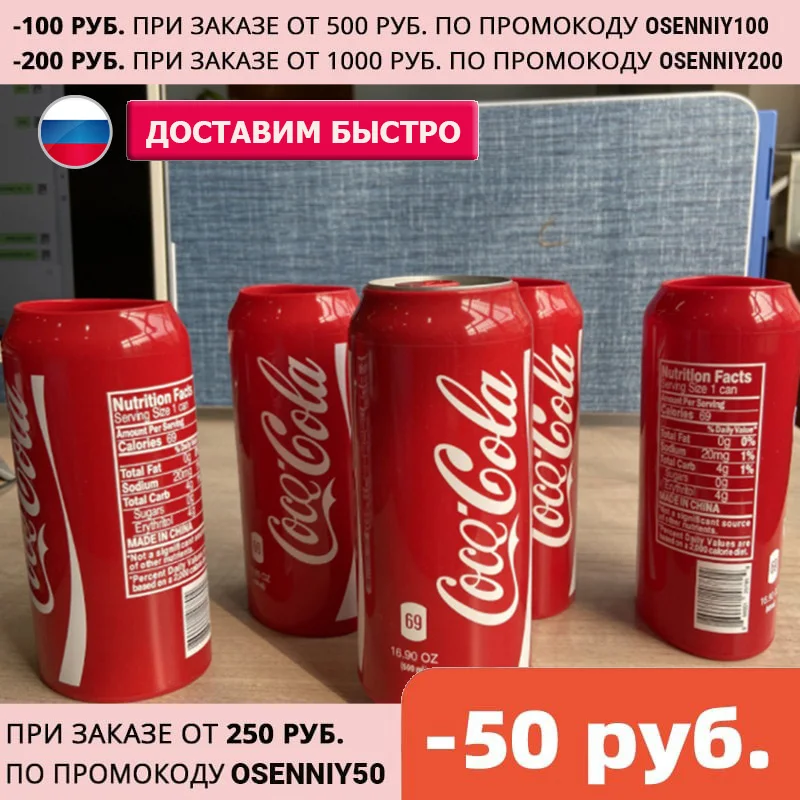 Чехол для пива 500мл пивной банки колы держатель бутылки термосумка аксессуары
