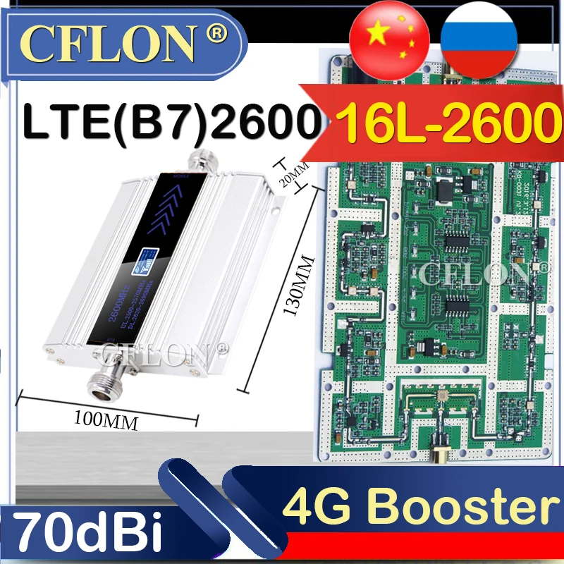 Новинка! Усилитель сотовой связи 2600 МГц 4G LTE B7 усилитель GSM ретранслятор
