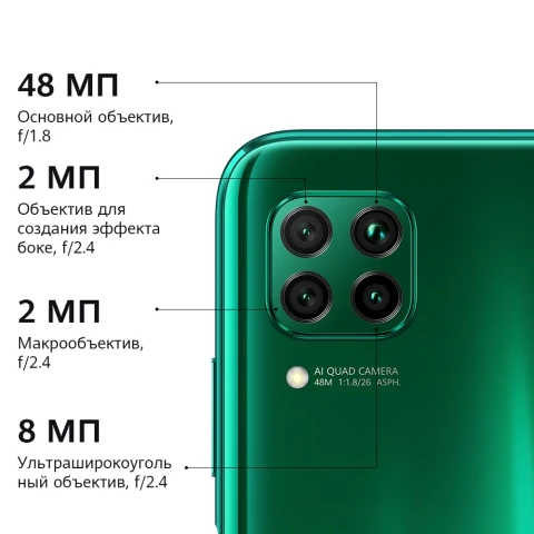 Смартфон HUAWEI P40 Lite 6+128ГБ 48МП|40 Вт SuperCharge|7nm Kirin810【Ростест Доставка от 2 дней