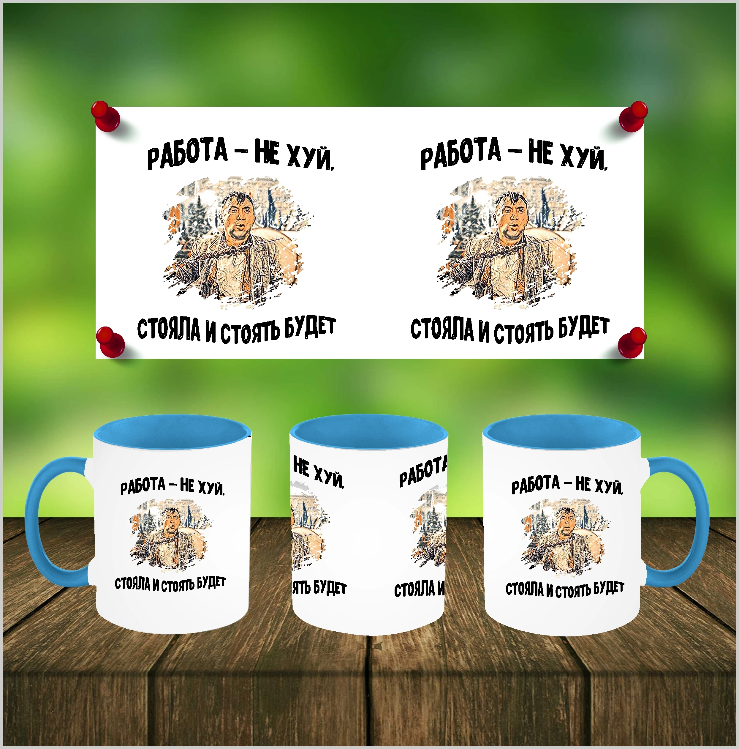 Кружка керамическая &quotРабота не хуй&quot 330 мл. Прикольный сувенир. Подарок парню