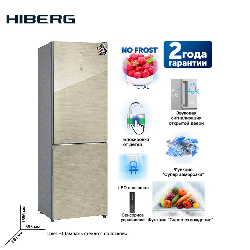 Холодильник NO FROST со стеклянной дверью HIBERG RFC 311NFGJ доступно 7 цветов|Холодильники| |