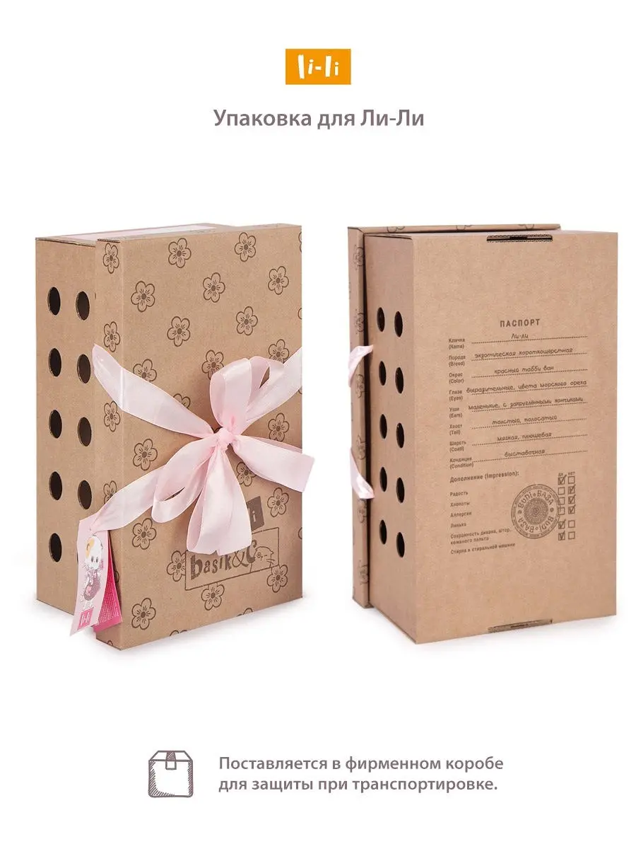 Мягкая игрушка Кошечка Ли-Ли в шубке с радужным мехом БУДИ БАСА 27 см