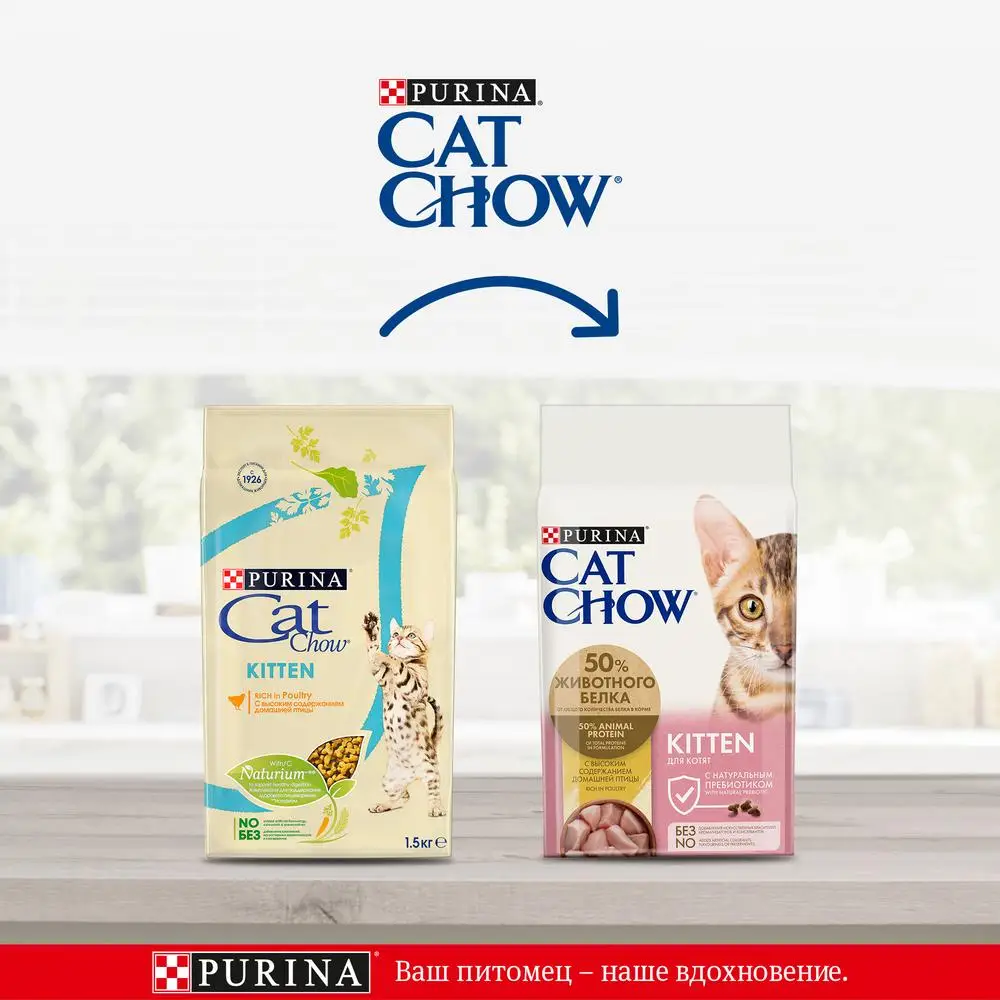 Сухой корм Cat Chow® для котят с высоким содержанием домашней птицы Пакет 1 5 кг*8 шт |