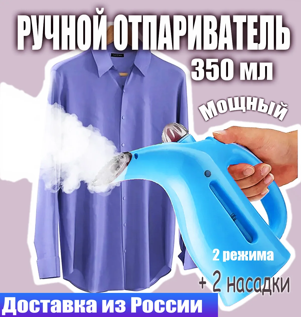 Ручной отпариватель для вещей портативный парогенератор паровой утюг одежды