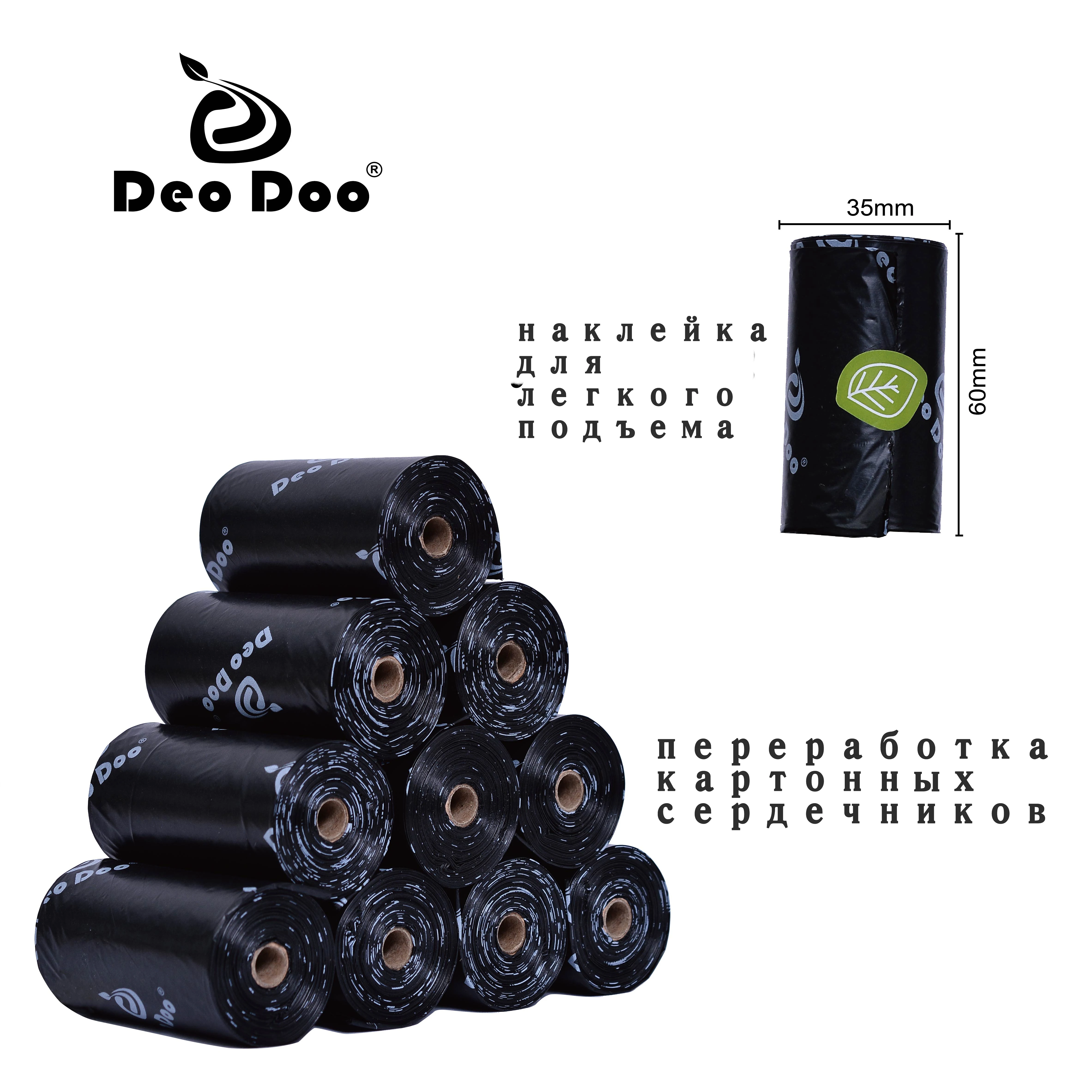 DeoDoo Biodegradable Dog Poop Bags Bulk Biobase Sakura Scented Pet Bag Degradable Cat Waste Eco-Friendly Doggie |