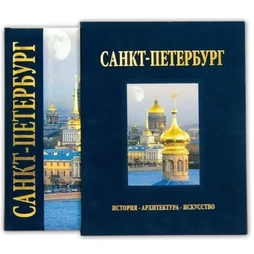Фотоальбом винтаж,СССР купить в Санкт-Петербурге, цена 300 руб. Объявления о про