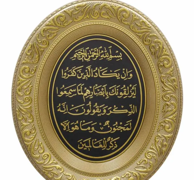 

Исламский подарок декор 44x51 см Nazar ДВОЙНОЙ НИЗКИЙ камень овальная рамка стол