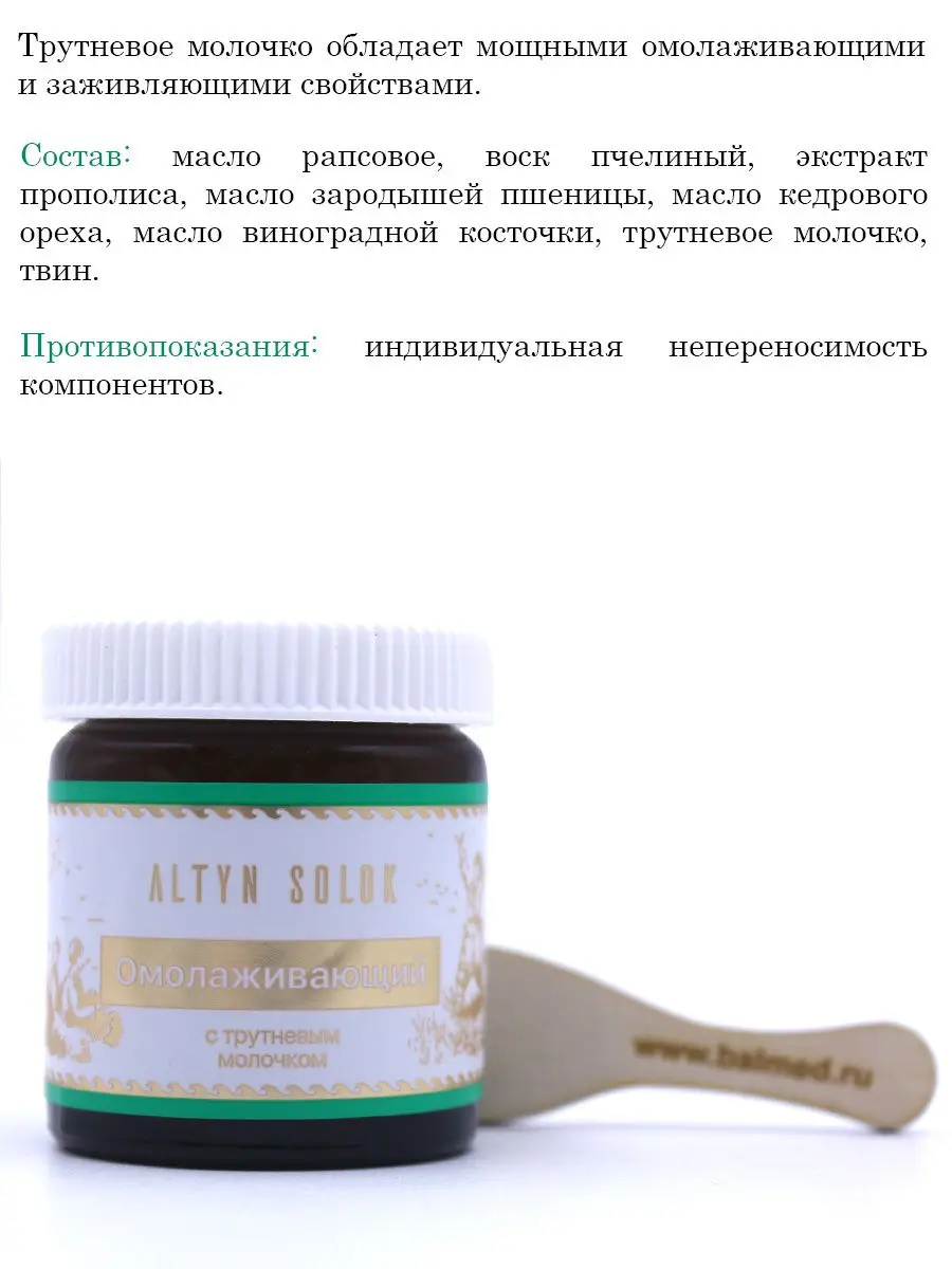 Крем &quotОмолаживающий&quot с трутневым молочком антивозрастной крем подтяжка и