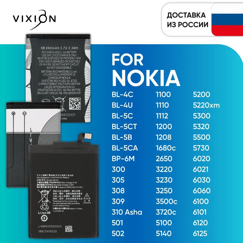 Аккумулятор для Nokia BL-5C BL-4C BL-4U BL-5CT BL-5B 2 6300 8800 BL-5CA 3 5 6 BL-6Q BP-6M |