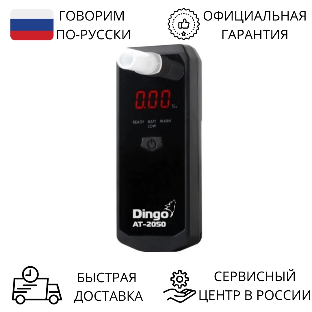 Drager 5820. калибратор алкотестеров. анализатор паров этанола динго е-010. калибровка алкотестера. динго ат-2000.
