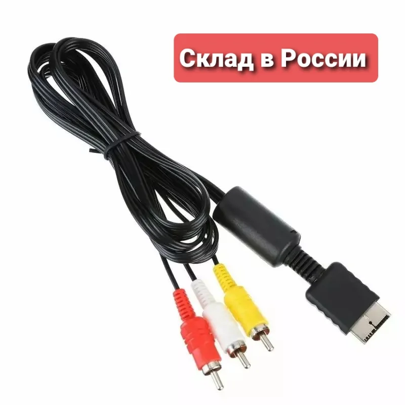 RCA Кабель для SONY PLAYSTATION PS 1 2 3 PS1 PS2 PS3