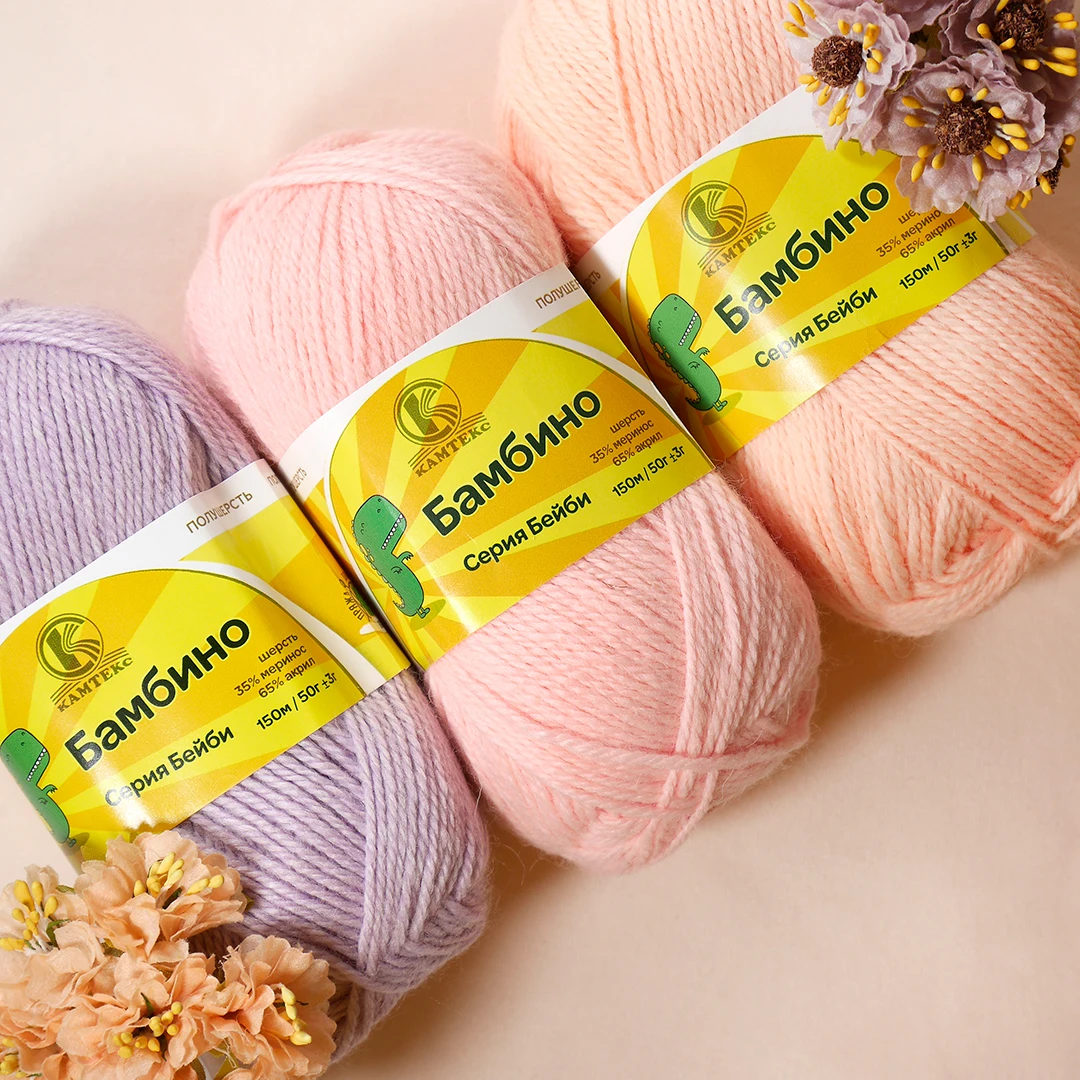 Пряжа Камтекс Бамбино (5 мотков) - 35% шерсть мериноса 65% акрил 50г/150м | Дом и сад
