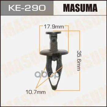 Клипса Автомобильная (Автокрепеж) (Упаковка 50 Шт Цена За 1 Шт) Masuma арт. KE-290 |