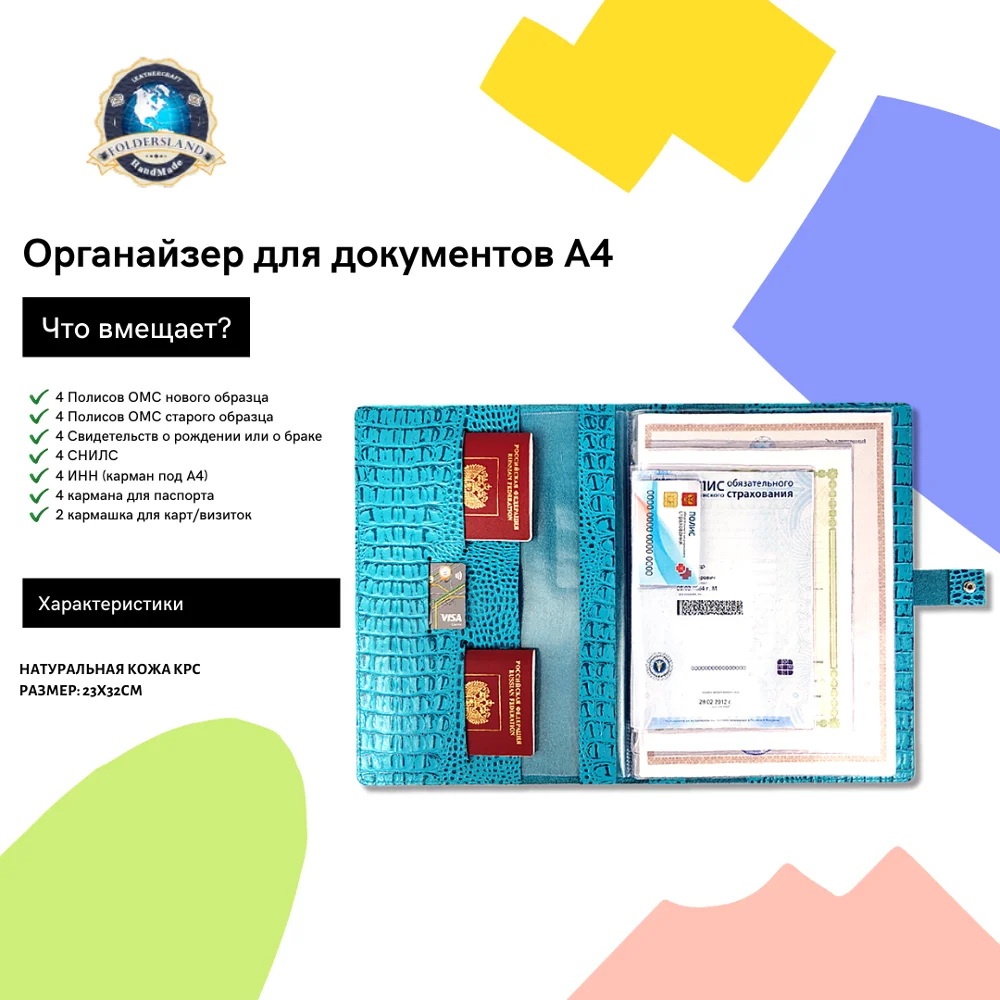 Органайзер для документов А4 папка семейных на 4 комплекта органайзер |
