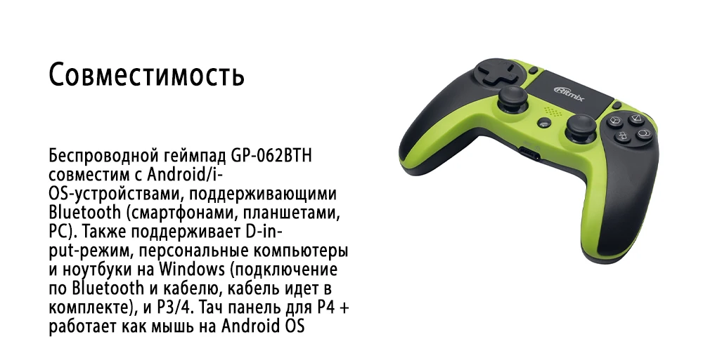 Беспроводной геймпад с сенсорной панелью RITMIX GP-062BTH черно-зеленый | Электроника