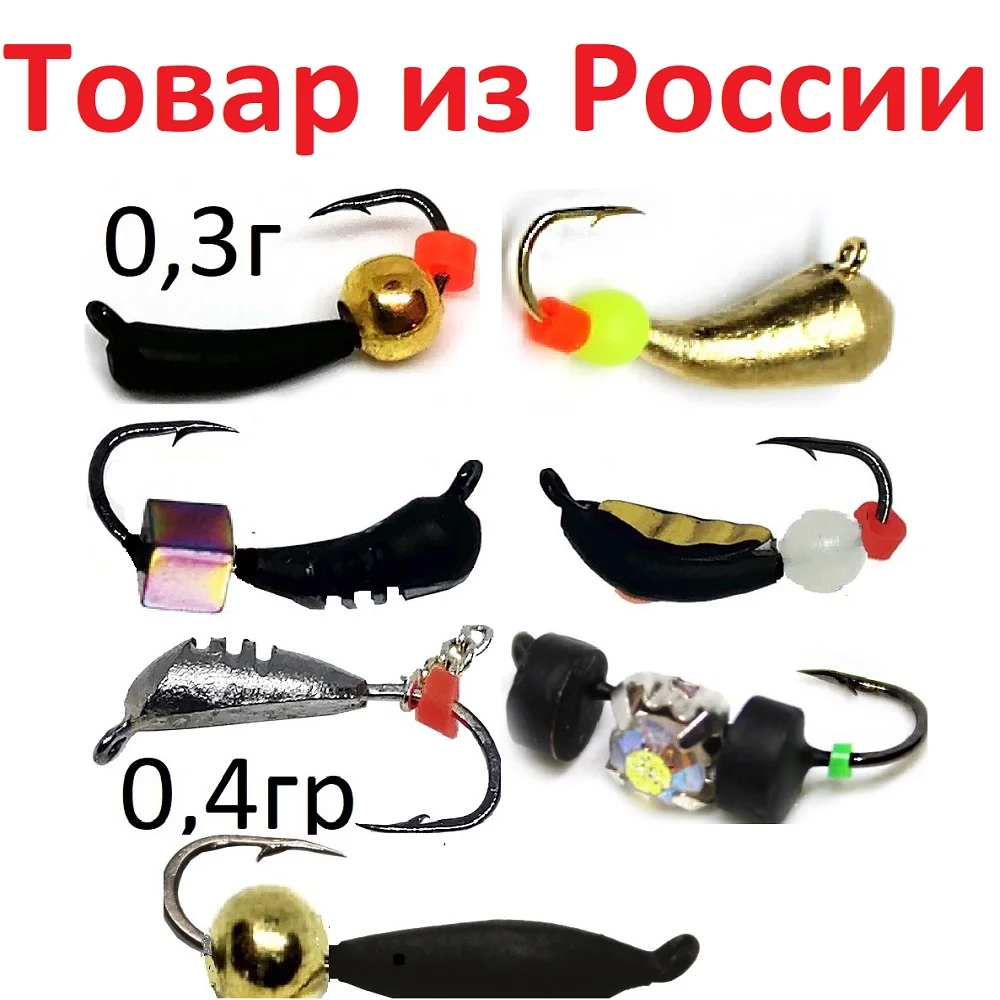 Купить Мормышки Для Зимней Рыбалки На Алиэкспресс