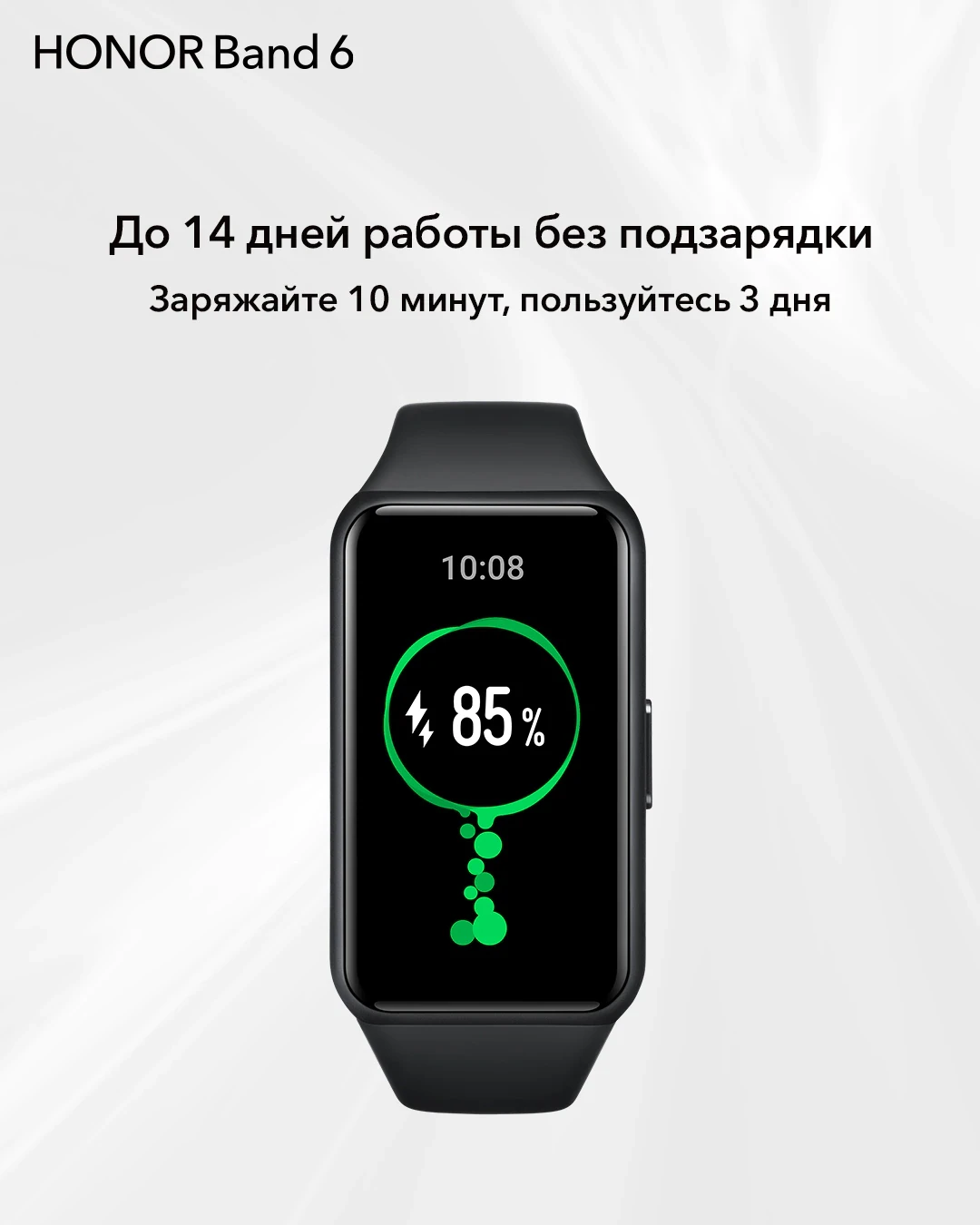 Умные смарт часы HONOR Band 6 AMOLED экран 1.47” Измерение кислорода в крови 180 мА*ч из