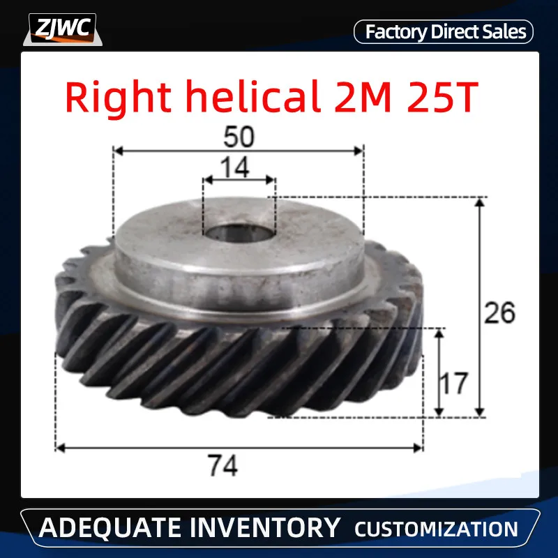 

1pc Right Helical gear 2M 25T 2 Mod 25 teeth process hole 14mm and Pinion Gear for Machinery Parts