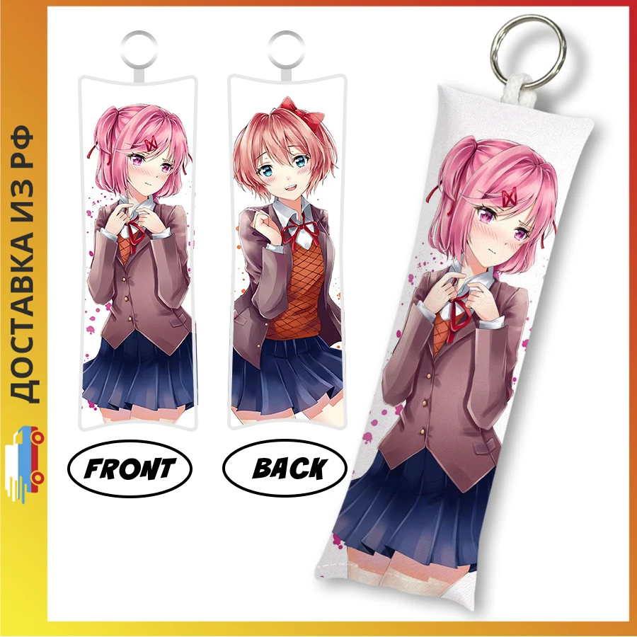 Кольцо для ключей dakimakura Doki Literature Club-Sayuri and Natsuki m0458 подушка для обнимания аниме.
