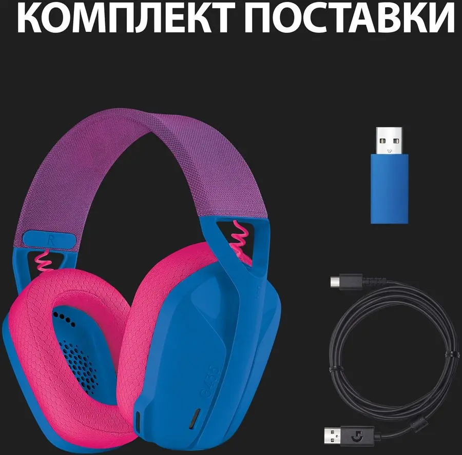 Игровая гарнитура Logitech G435 Blue Wireless Bluetooth (981-001062) | Электроника
