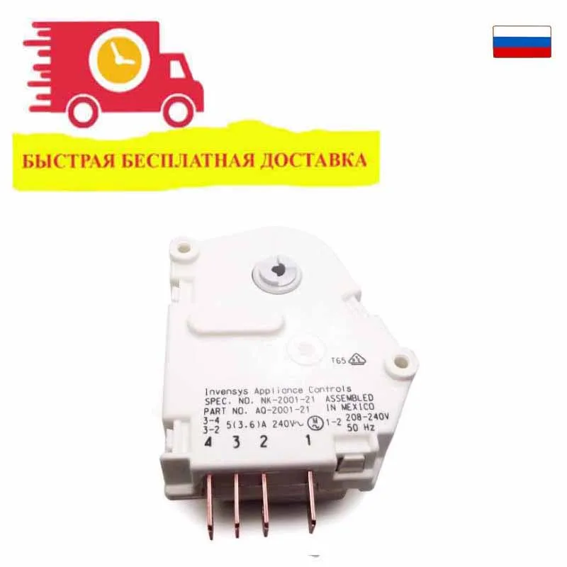 Таймер оттайки холодильника INDESIT ARISTON Стинол (механический) белый (4 3 2 1) TMP012UN FR4704 NK