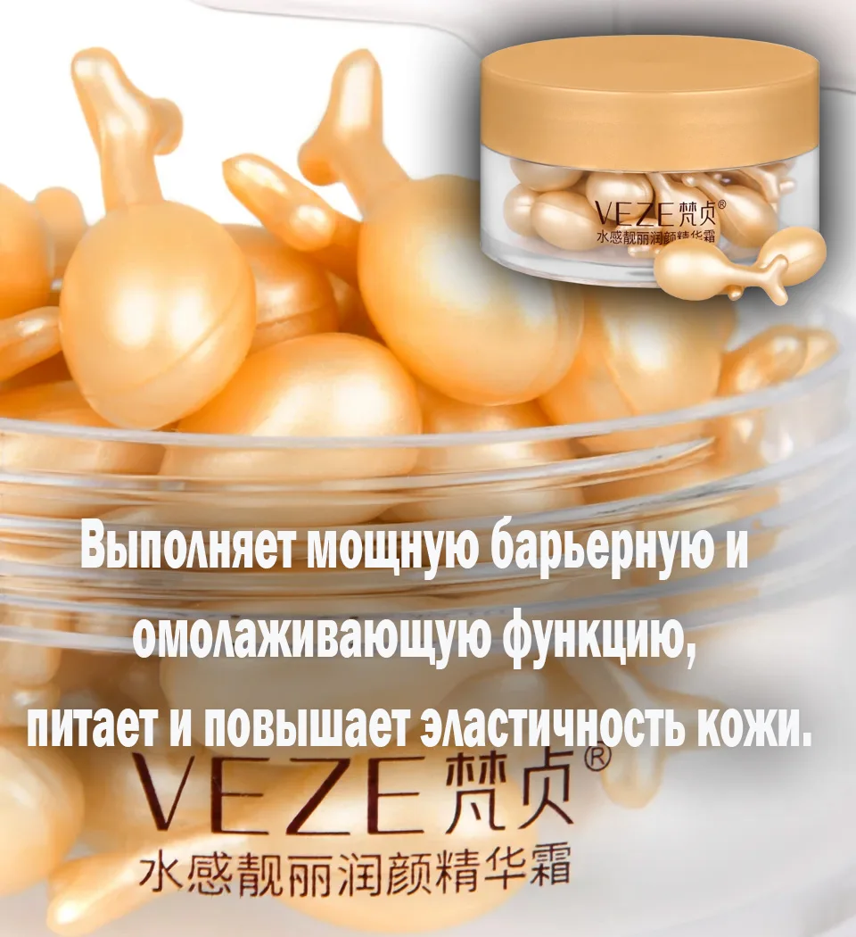 VEZE Заполнитель морщин для лица витамин E и плацентарным экстрактом 30*0.34 гр сужает