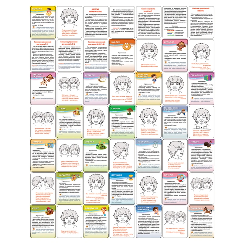 Развивающие карточки Шпаргалки для мамы &quotУроки логопеда&quot 2 5 лет обучающие