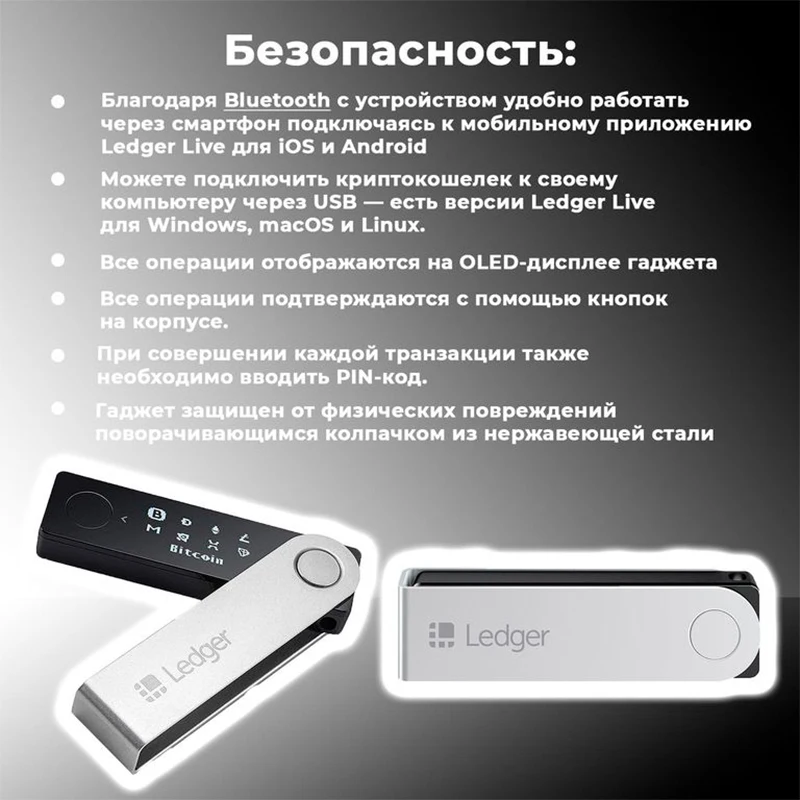 Ledger Nano X 2022 горячая Распродажа кошельки для крипто-монет биткоинов |