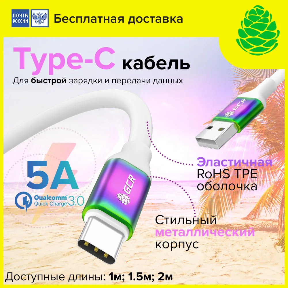 GCR кабель usb type c for xiaomi cable realme быстрая зарядка для телефона Android 12 oneplus |