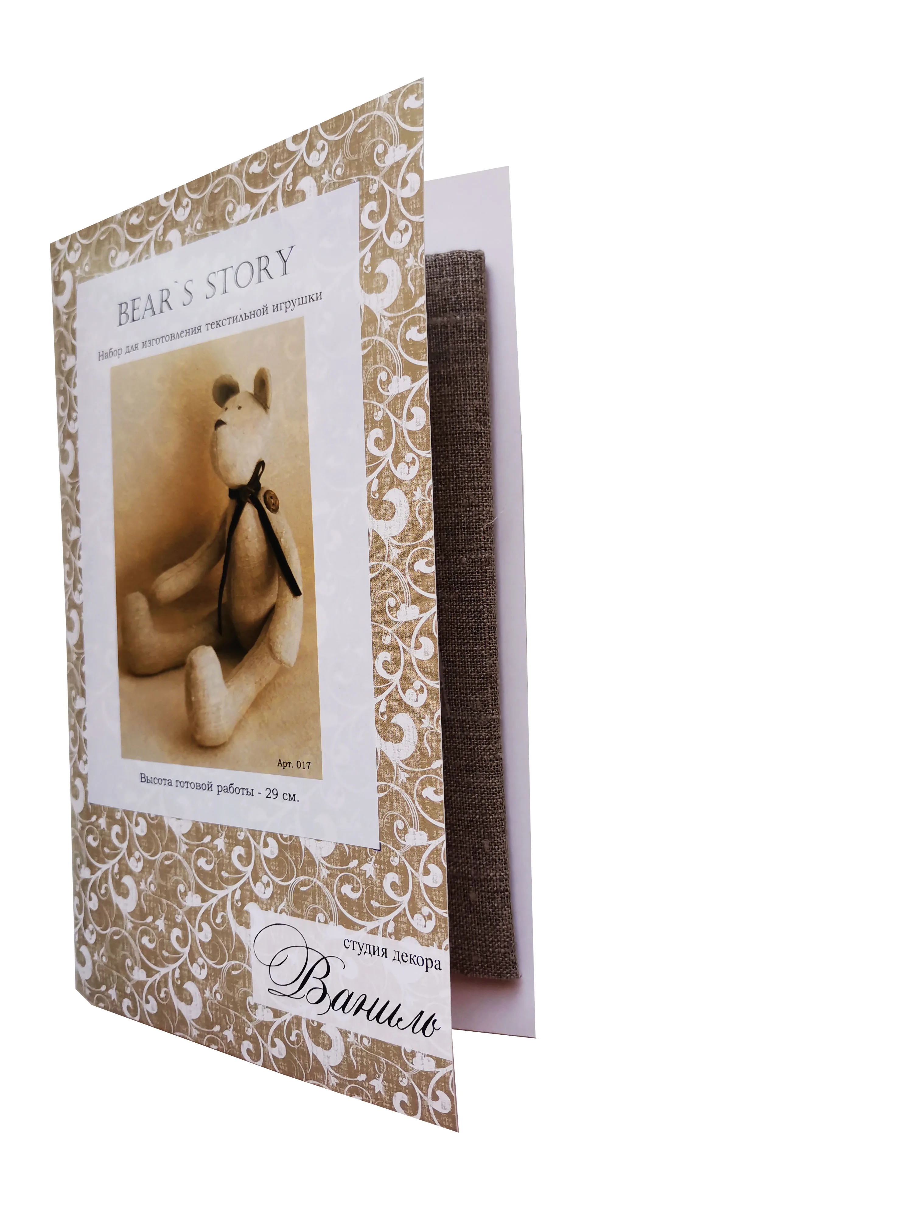 Набор для шитья текстильной игрушки Ваниль серия &quotBEAR`S STORY&quot арт. 017 | Игрушки и