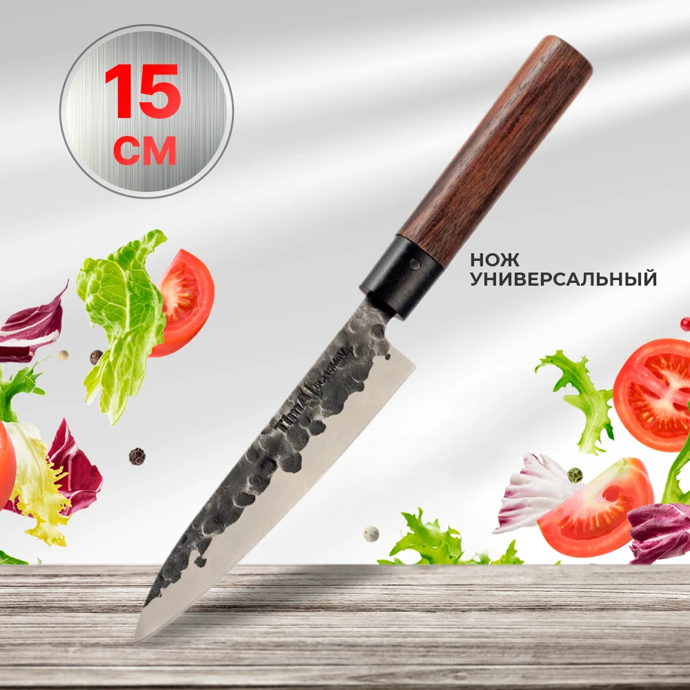 TIMA Нож кухонный сантоку для нарезки 9 см 13 15 18 20 | Дом и сад