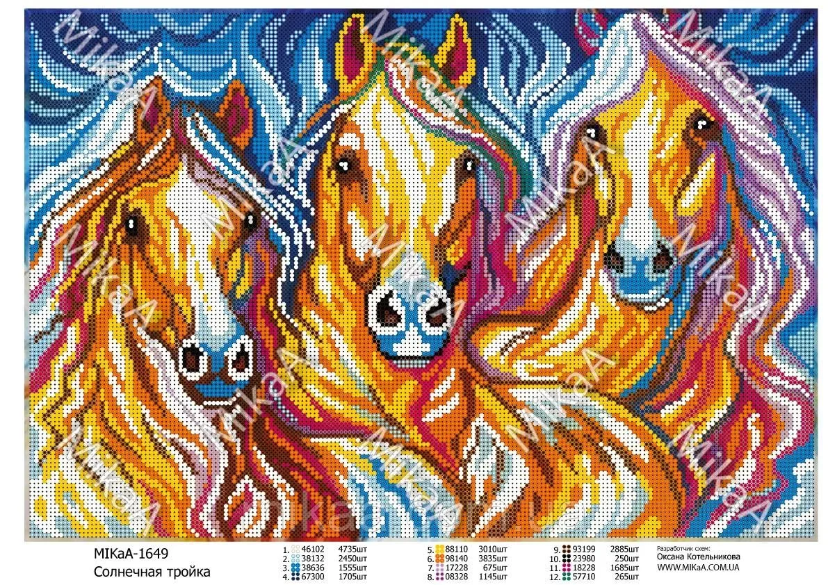 Схемы бисером полная. Вышивка бисером полная зашивка. Вышивка радужные звери. Радужная лошадь вышивка. Радужный конь вышивка.