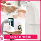 Диспенсер для мыла сенсорный , Дозатор для мыла, Дозатор для жидкого мыла, Диспенсер для мыла Автоматический диспенсер для мыла