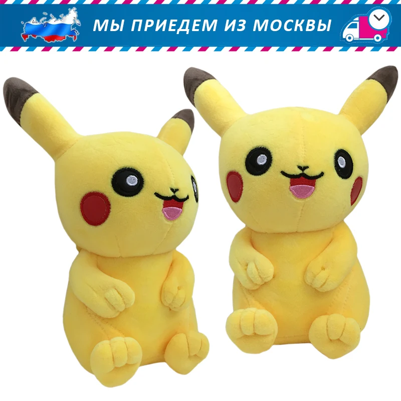 Плюшевая игрушка Пикачу 24/35/50/60/80 см куклы Покемон большая покемоны Доставка из