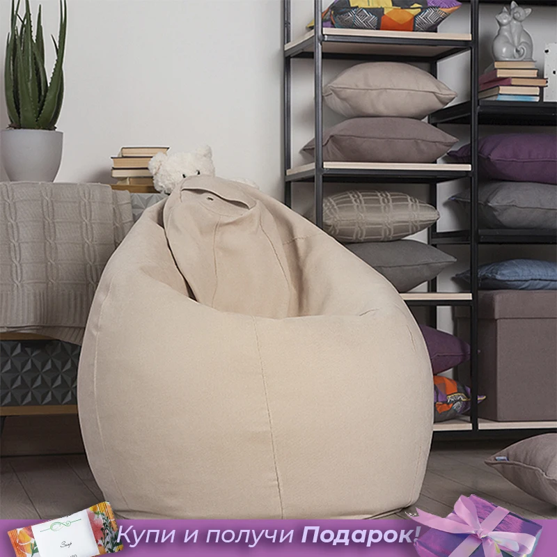 Кресло мешок с Наполнителем диван татами для гостиной детской Лима Delicatex светло