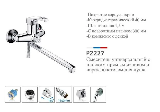 Излив для смесителя potato. Смеситель для ванны Potato p2227. Смеситель для ванны Potato p1002. Ledeme смеситель для ванны длинный излив картридж 40мм. Смеситель Эверест ванна в22-028.