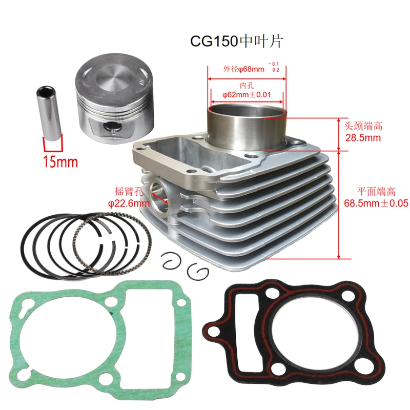 CG150 Комплект Уплотнений поршня цилиндра Подходит для Honda CG150 CG175 CG200 CG250 переоборудованный увеличенный цилиндр - Цвет: CG150