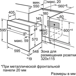 Электрический духовой шкаф Bosch Serie 2 HBN211W6R | Бытовая техника