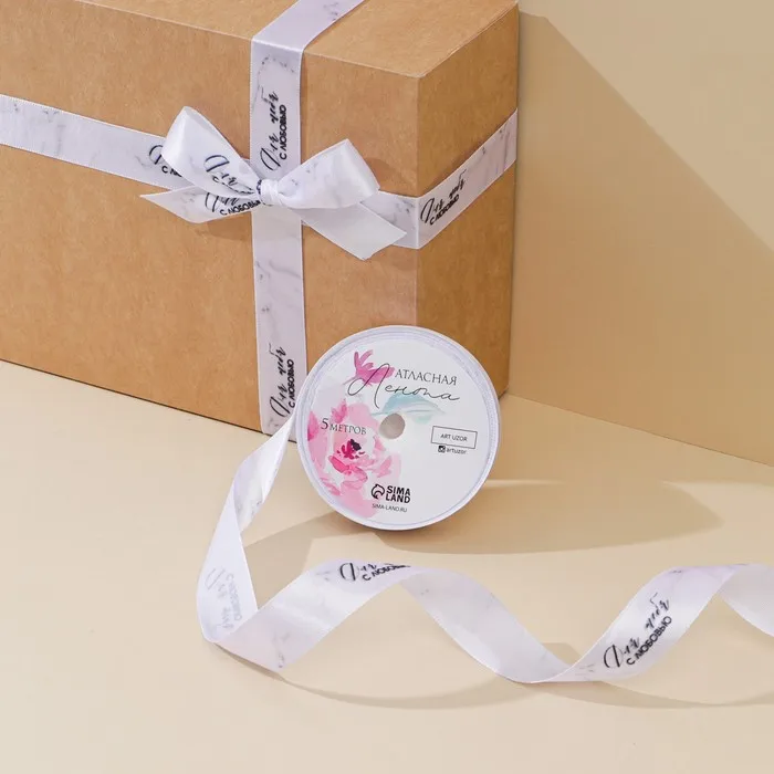 Лента атласная С любовью 2 см × 5 м |