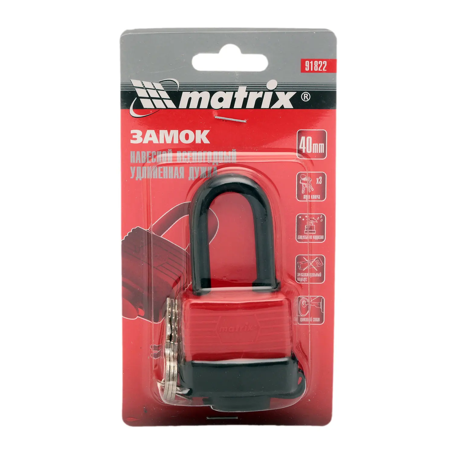 замок навесной matrix всепогодный 50мм (91824). замок навесной всепогодный, 40 мм. замок matrix навесной всепогодный. замок навесной всепогодный matrix. замок навес.
