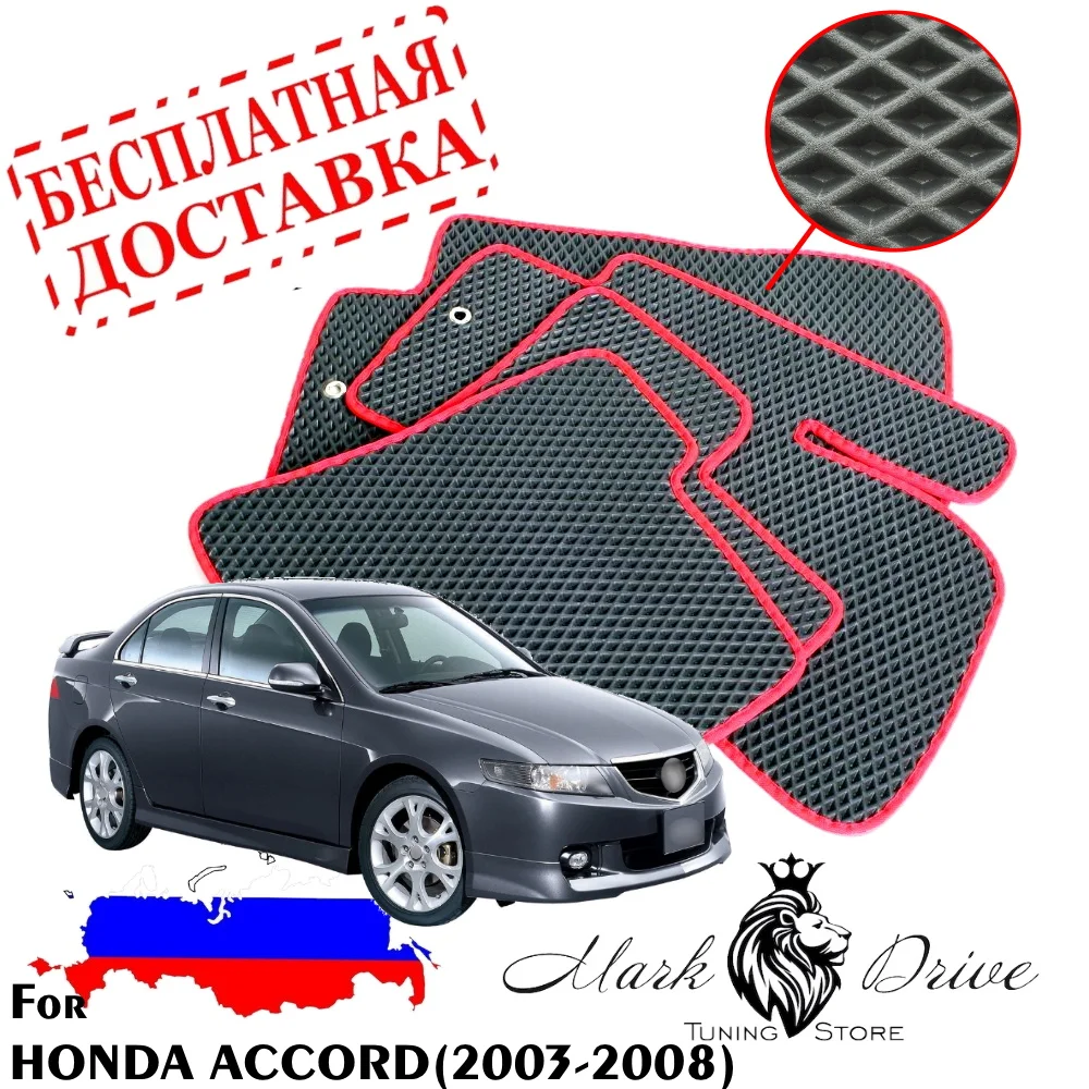 Для хонда аккорд 2003-2008 Коврики авто соты eva ева пена ячейки ромб автомобильный