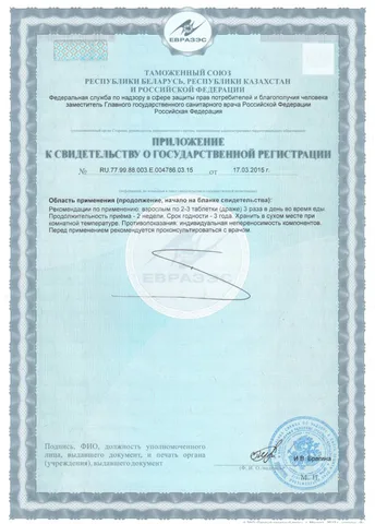 Валериана П 200 таблеток. Успокоительное и снотворное средство растительного происхождения.
